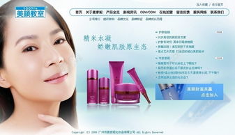 美顏化妝品公司網(wǎng)頁模板免費下載 千圖網(wǎng)編號15332111的日常用品設(shè)計資源